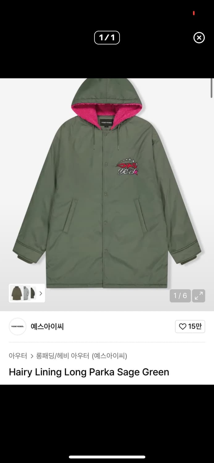 Yeseyesee hairy longpaka 헤어리 롱파카 카키 L 상품이미지1