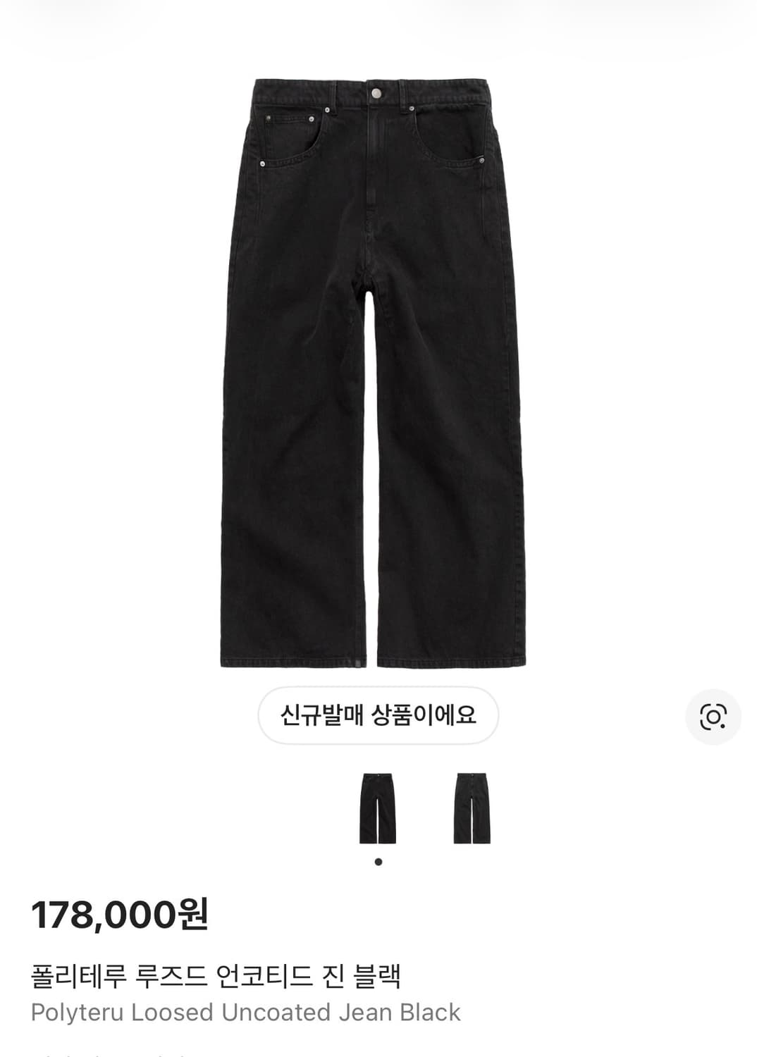 폴리테루 언코티드진 블랙4 상품이미지1
