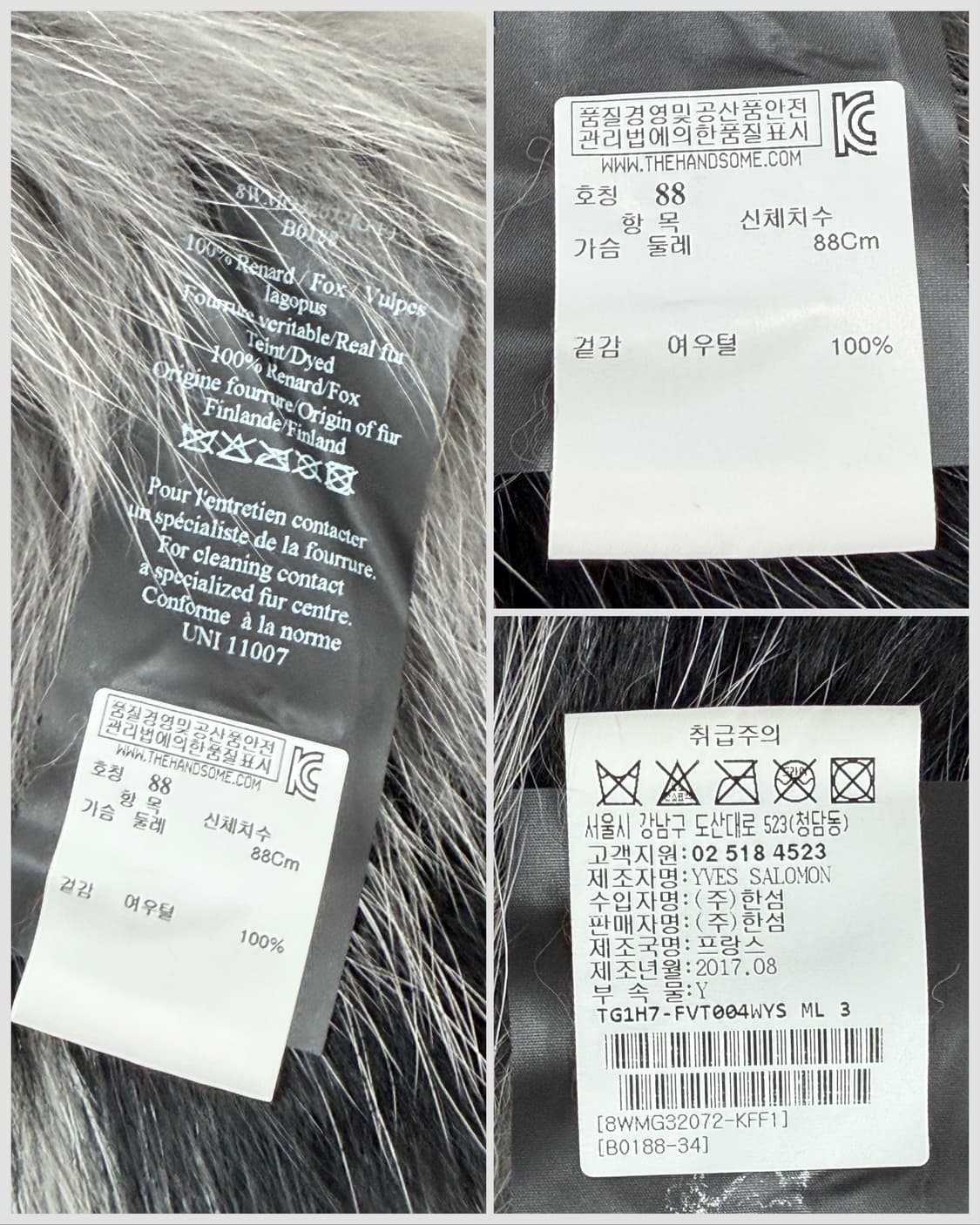 이브 살로몬 다이아몬드 인타르시아 폭스 퍼 트리코트 질레 상품이미지7