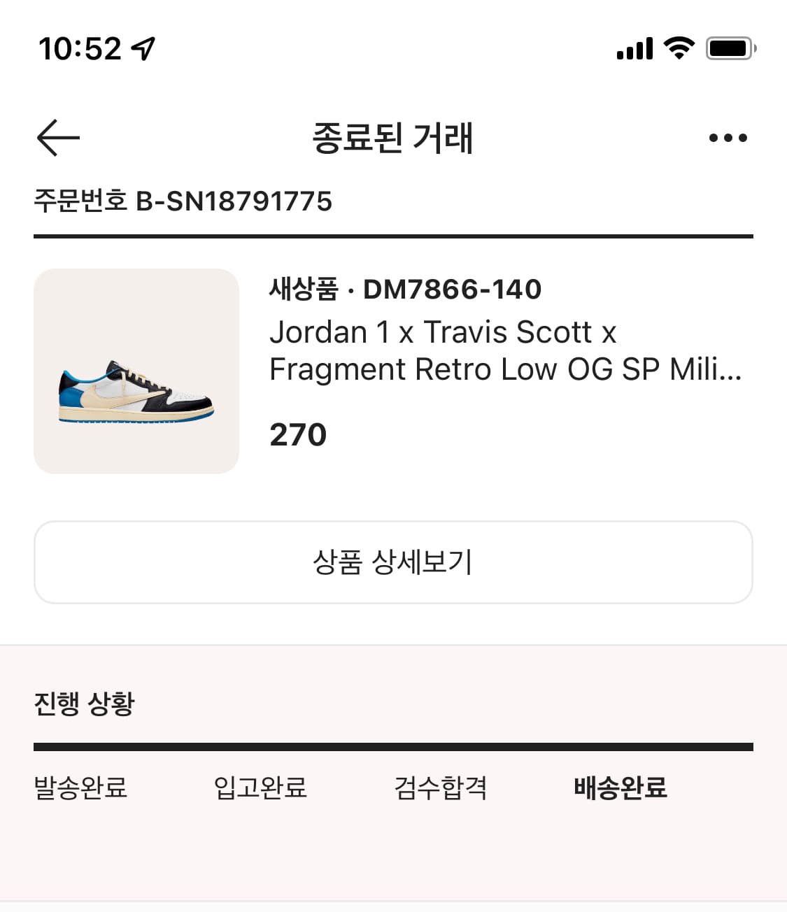에어 조던1X트래비스 스캇X프라그먼트 로우 270 상품이미지9