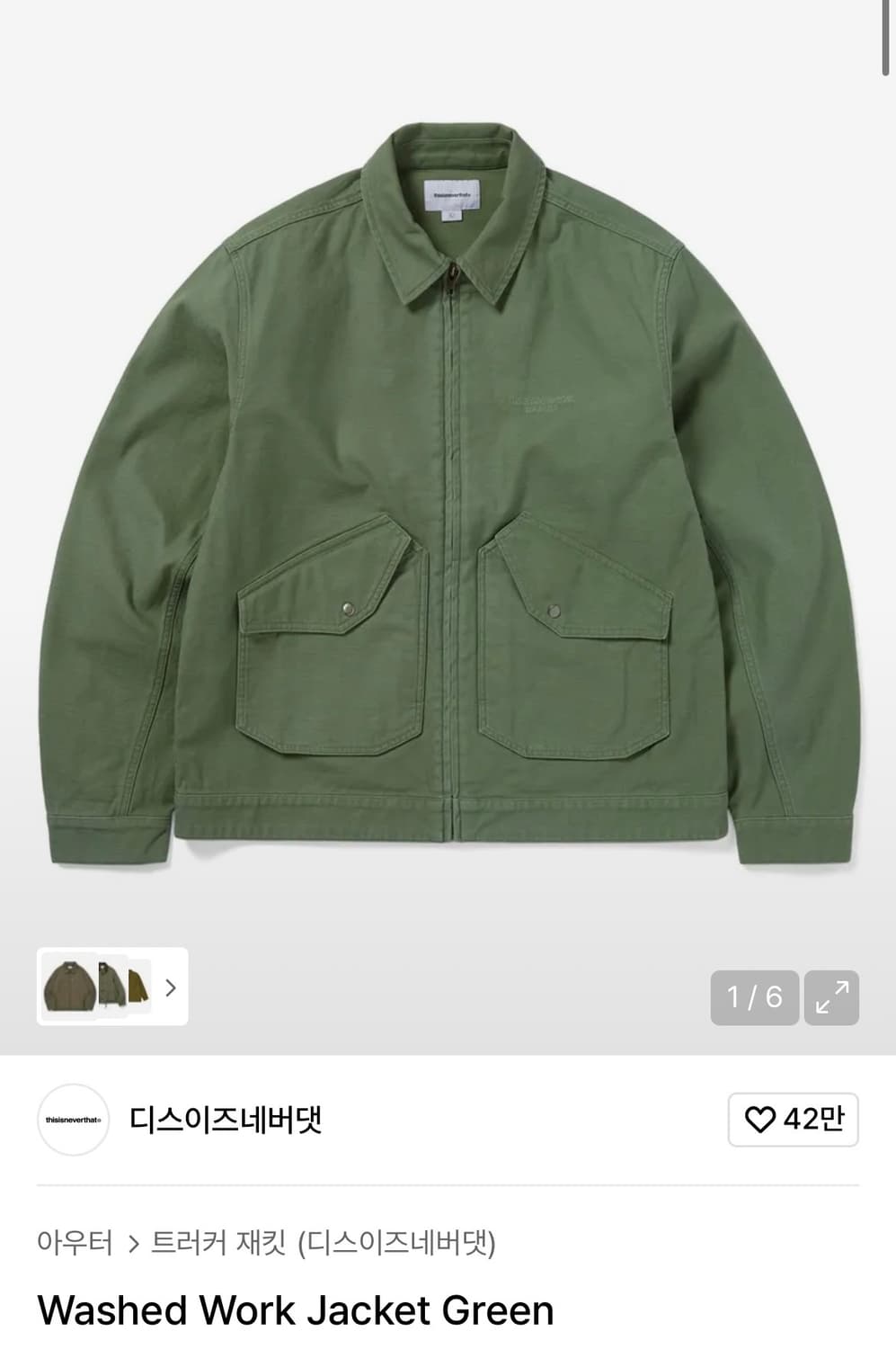 Washed Work Jacket Green 상품이미지1