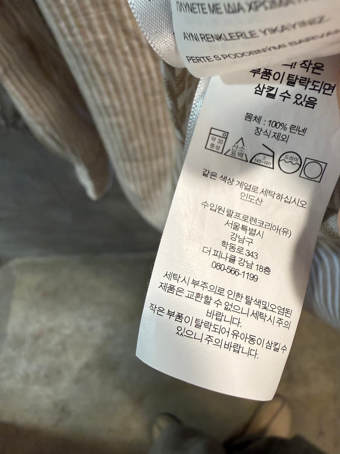 폴로 랄프로렌 린넨 스트라이프 버튼다운 셔츠 베이지  상품이미지5