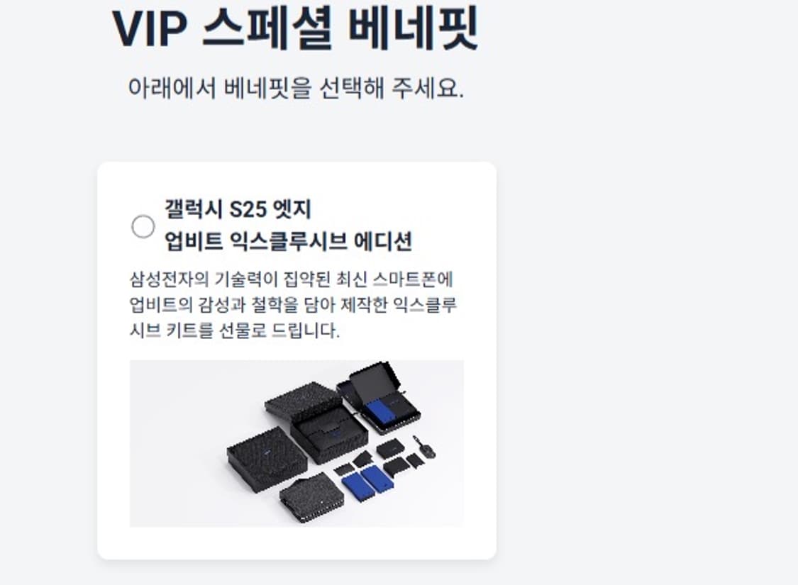 갤럭시 S25 엣지 512GB 티타늄 아이스 블루 업비트 익스클루시브 상품이미지2