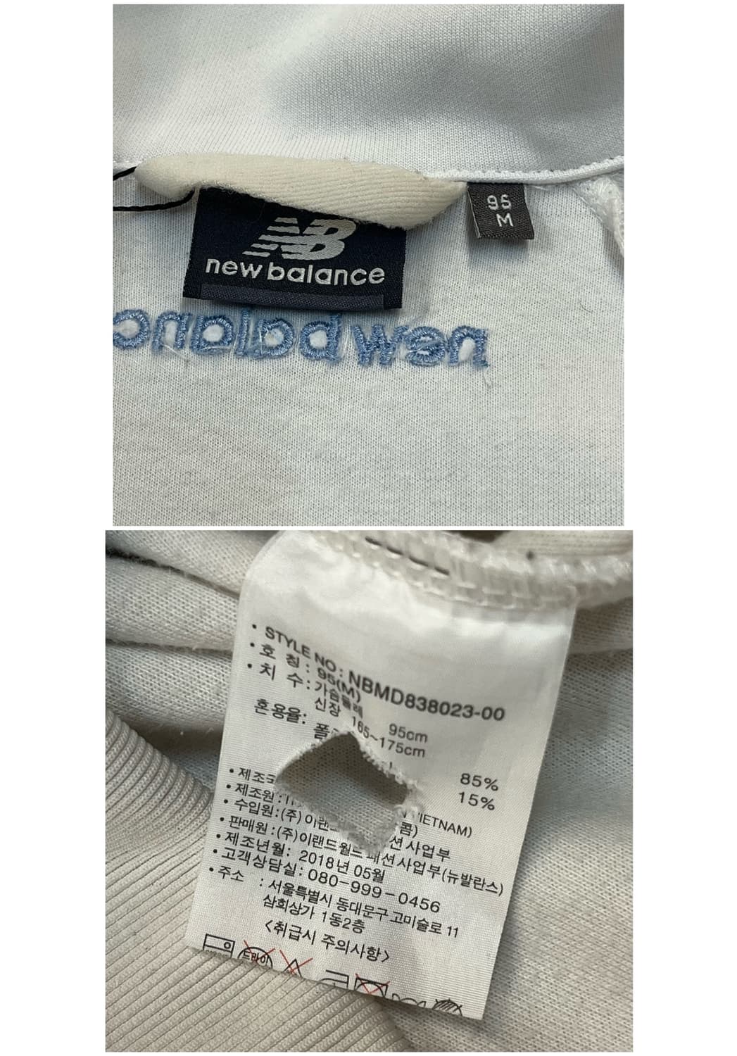 뉴발란스 져지 화이트 M #csz2088 상품이미지4