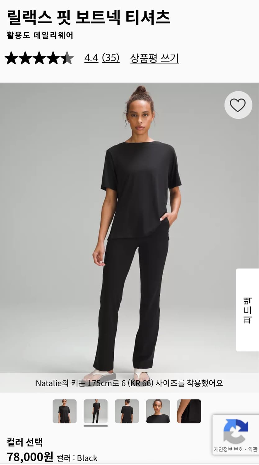 (새상품) 룰루레몬 핏 보트넥 티셔츠 화이트 상품이미지1