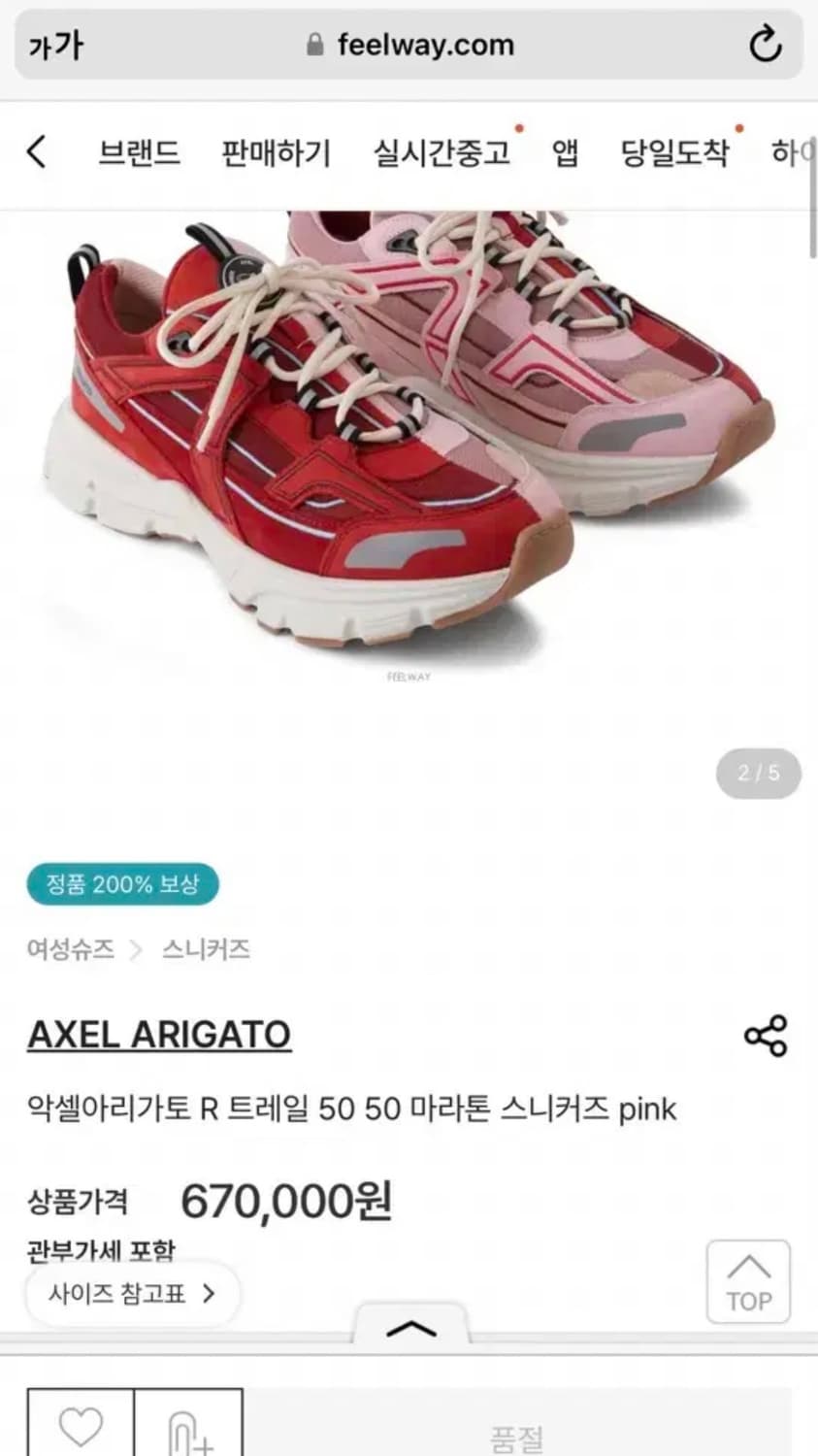 (새상품) 악셀아리가토 R 트레일 50 50 마라톤 스니커즈 상품이미지2
