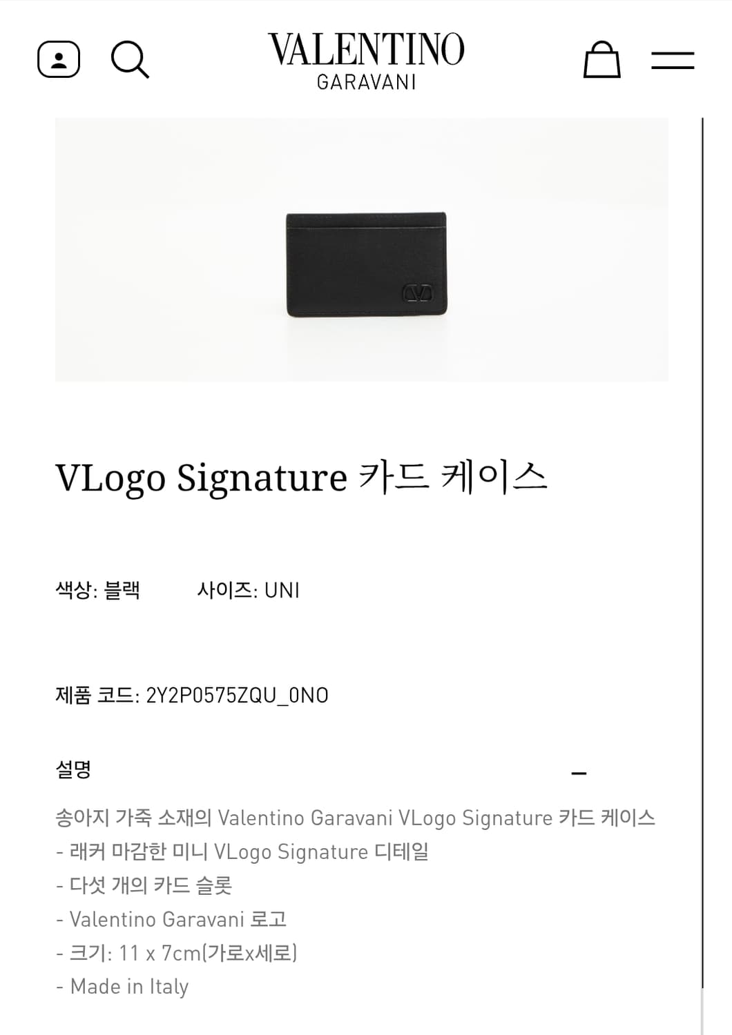 (정품) 발렌티노 가라바니 V로고 카드지갑/남녀공용/검정/개인/팝니다. 상품이미지10