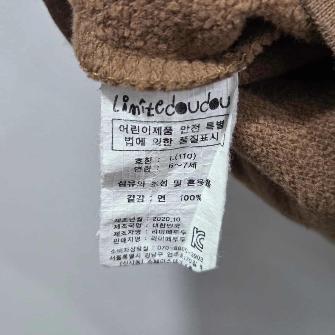 리미떼두두 키즈 나그랑 프린팅 롱슬리브 L/6/7 상품이미지4