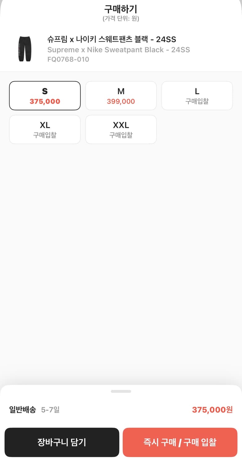 슈프림 x 나이키  24SS 스웻셋업  상품이미지7