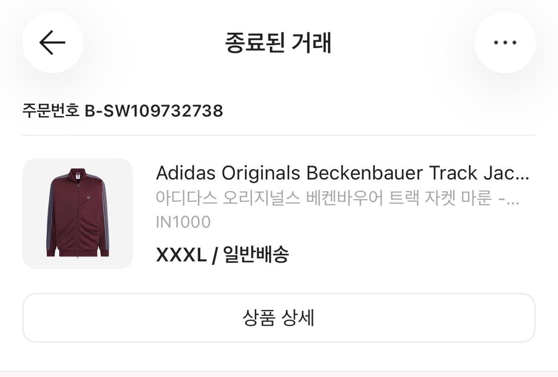 아디다스 베켄바우어 져지 xxxl 상품이미지2