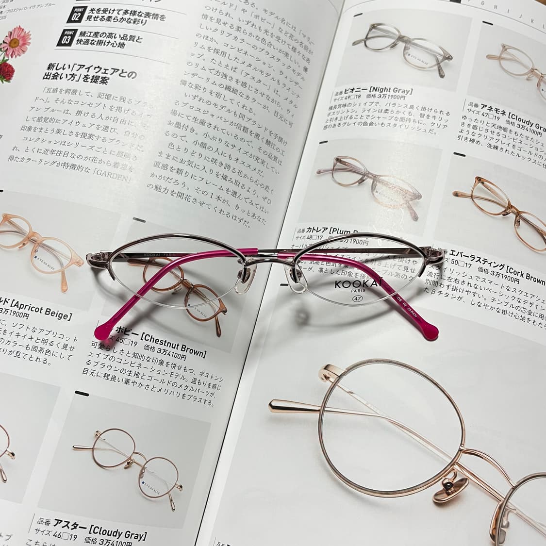 KOOKAI paris 쿠카이 캣아이 반무테 안경 상품이미지1