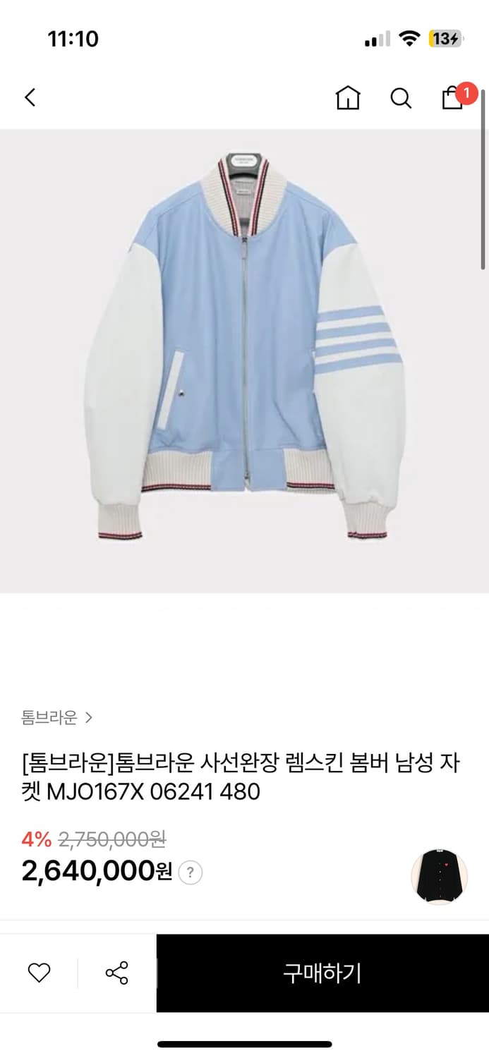 톰브라운 램스킨 블루종 2사이즈 급처 상품이미지1