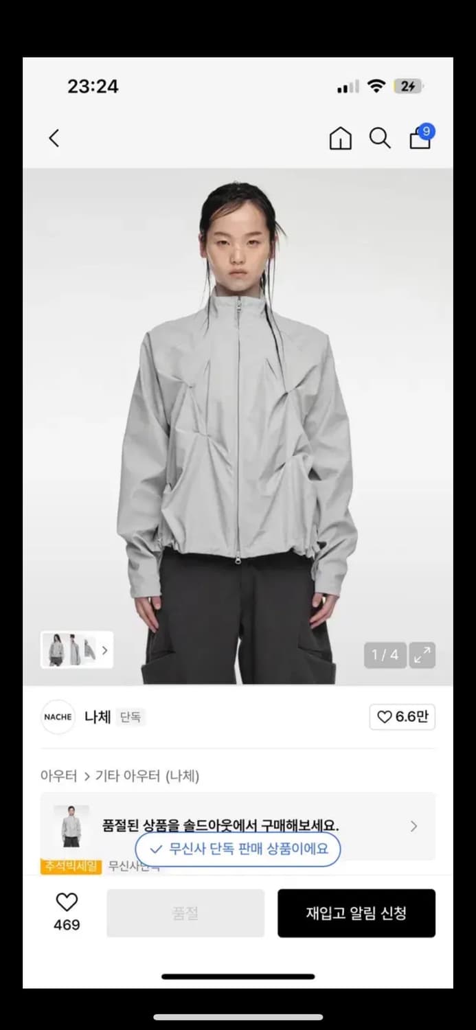 나체 바람막이 s 상품이미지1