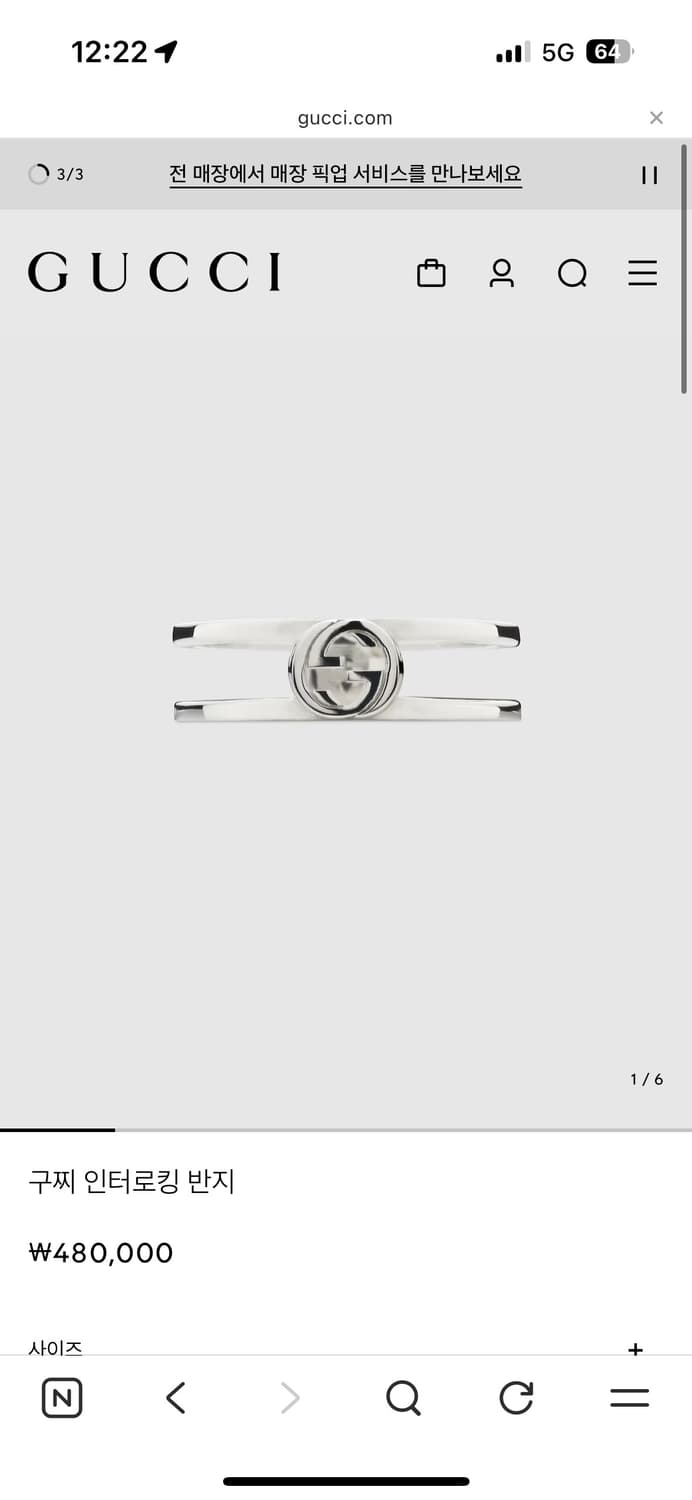 구찌 인터로킹 반지 21호 상품이미지3