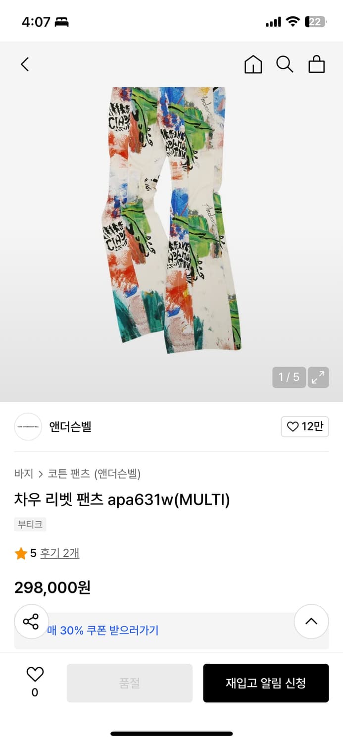 앤더슨벨 차우 리벳 팬츠 36사이즈 상품이미지3