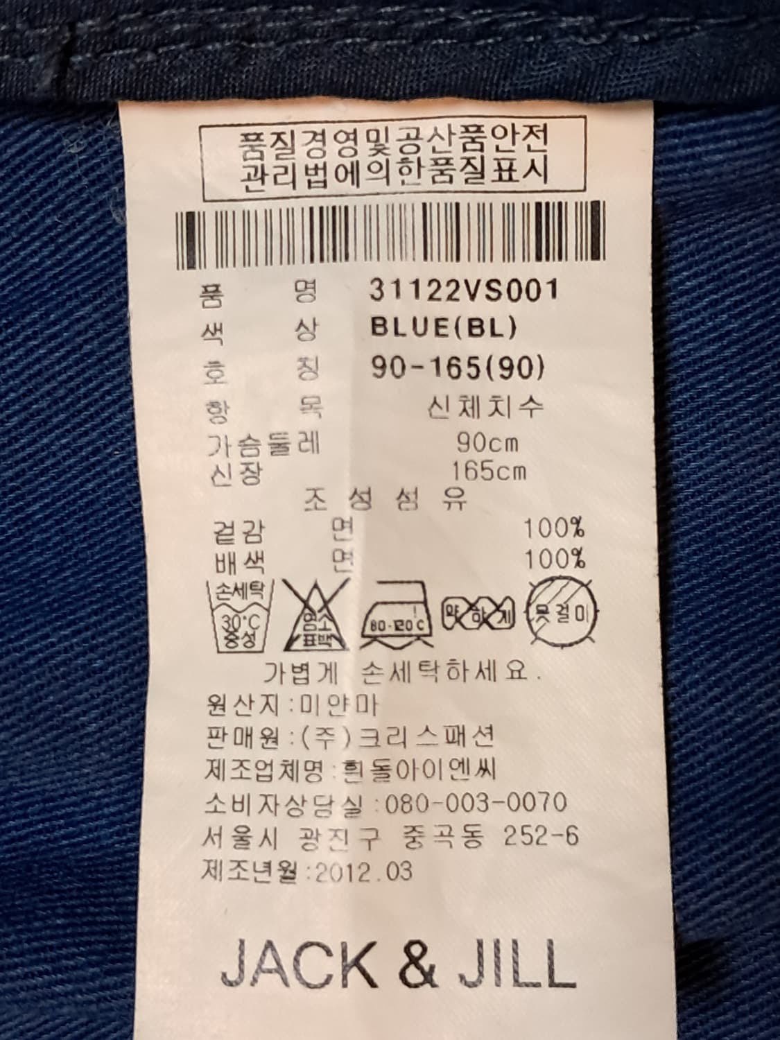 잭앤질 여성 밀리터리 조끼 90 상품이미지10