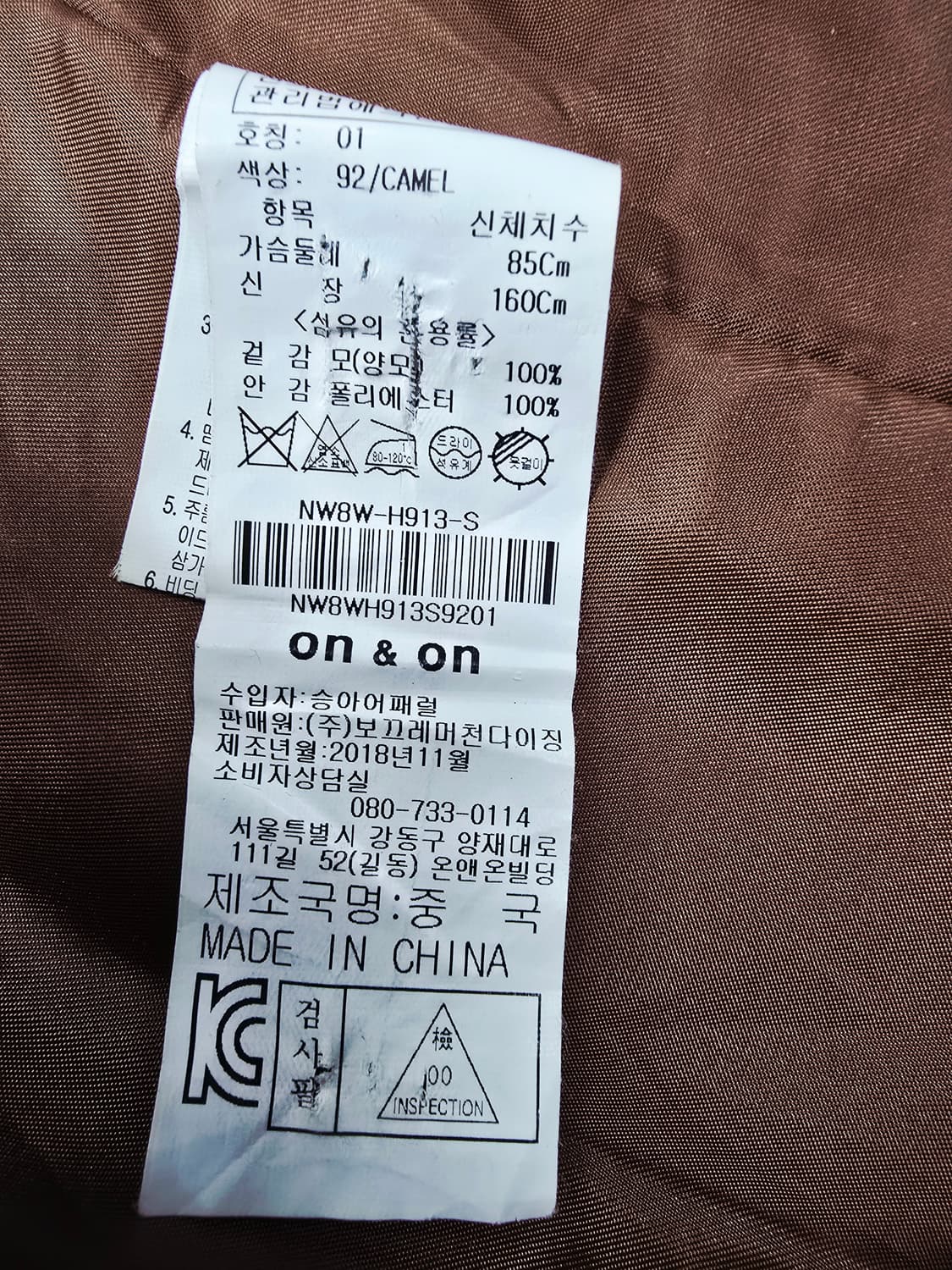 온앤온 브라운 더블 롱코트 양모100% 상품이미지10