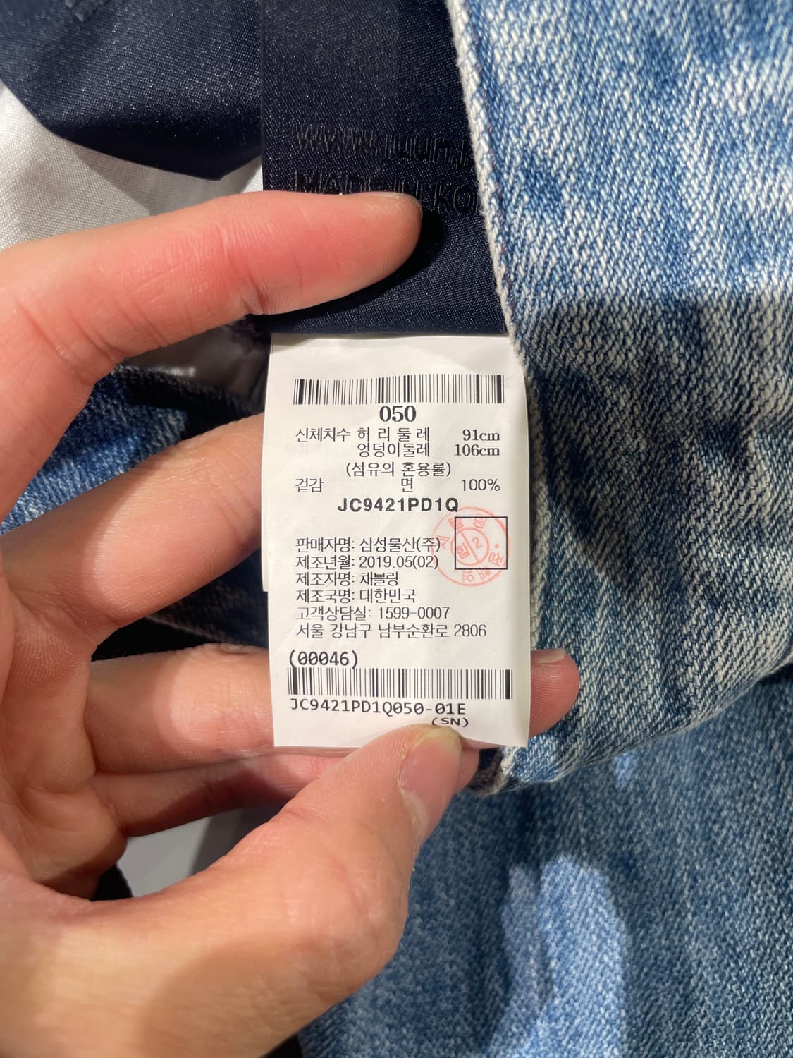 준지 중청 벨크로 니 데님 조거 팬츠 상품이미지8