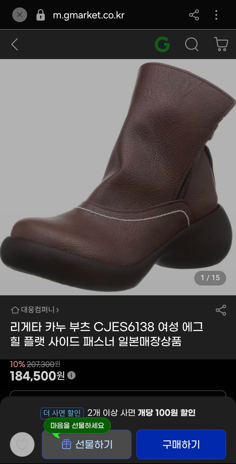 리겟타 카누 부츠 에그힐 플랫 사이드 새상품 상품이미지2
