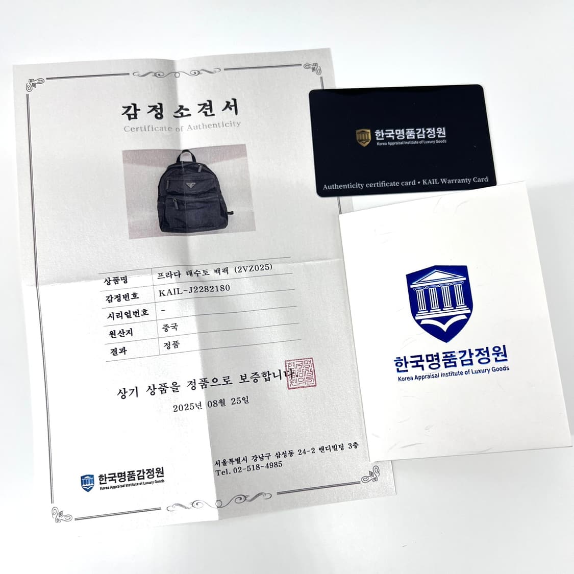 [감정완료] 프라다 삼각로고 테수토 백팩 블랙 (2VZ025) 상품이미지2