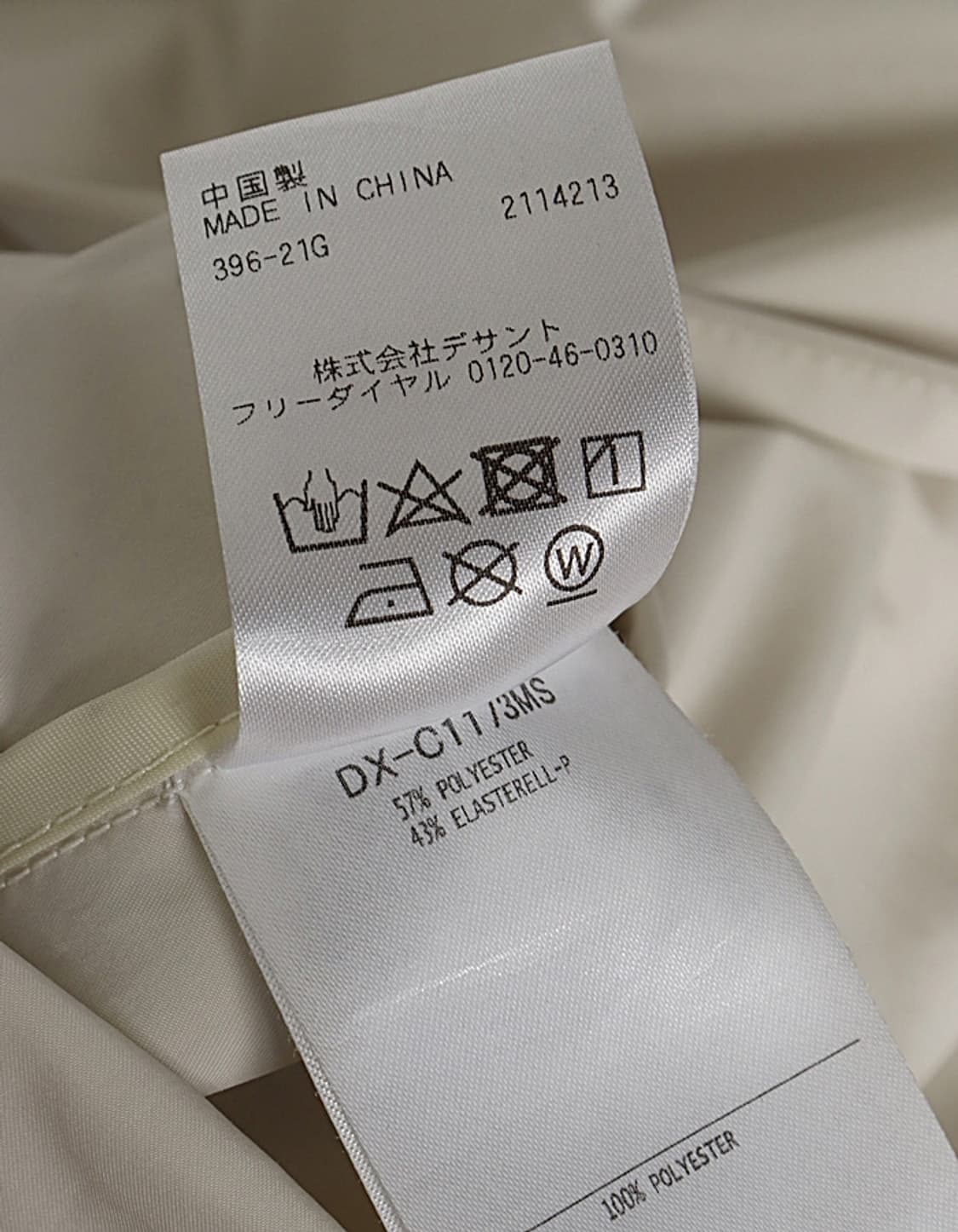 MOUSSY x DESCENTE Oversized Tend Coat 상품이미지10