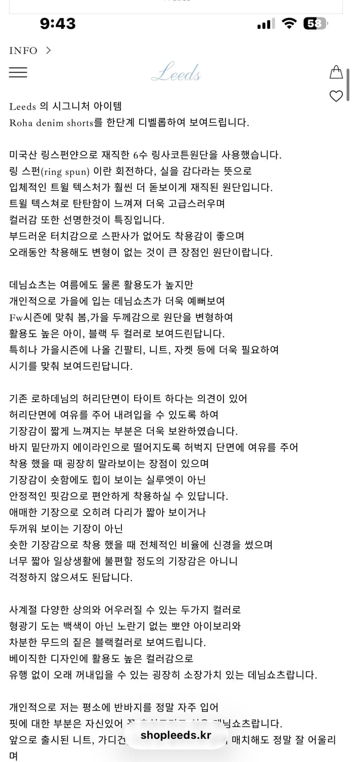 [새상품] 리즈 leeds 더위시 - roha short 로하 (블랙s) 상품이미지2