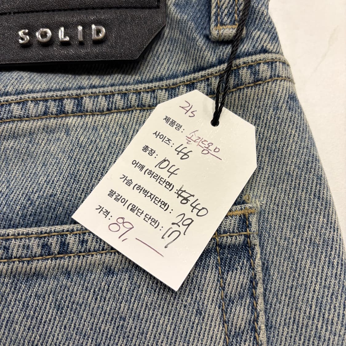 [46] 22s 솔리드옴므 SOLID 엠보 라이트 데님 팬츠 B902 상품이미지4