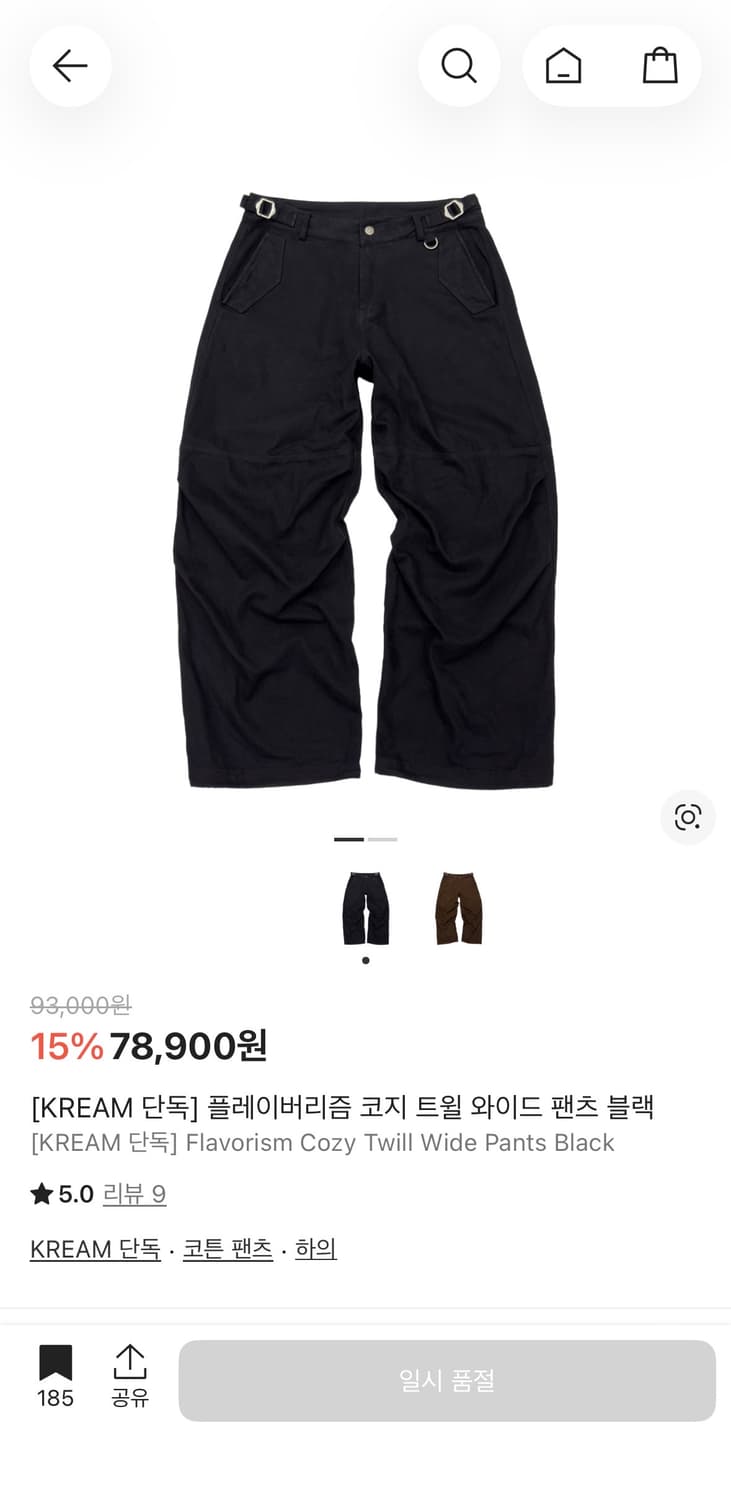 플레이버리즘 코지 트윌 와이드 팬츠 상품이미지1