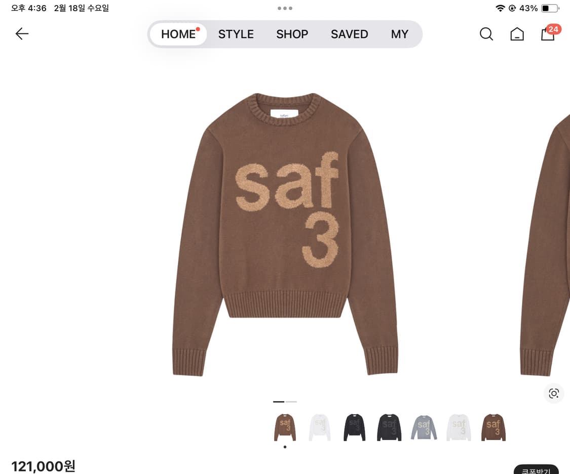 사파리스팟 니트 상품이미지1