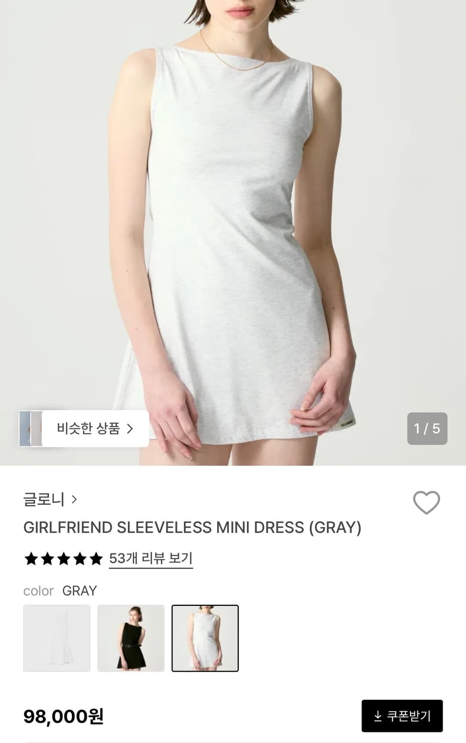 글로니원피스 girlfriend sleeveless mini dress 상품이미지1