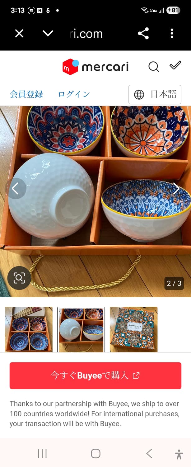 (새제품 선물용추천)수입브랜드 그릇 세트 보헤미안 스타일 식기세트 상품이미지5