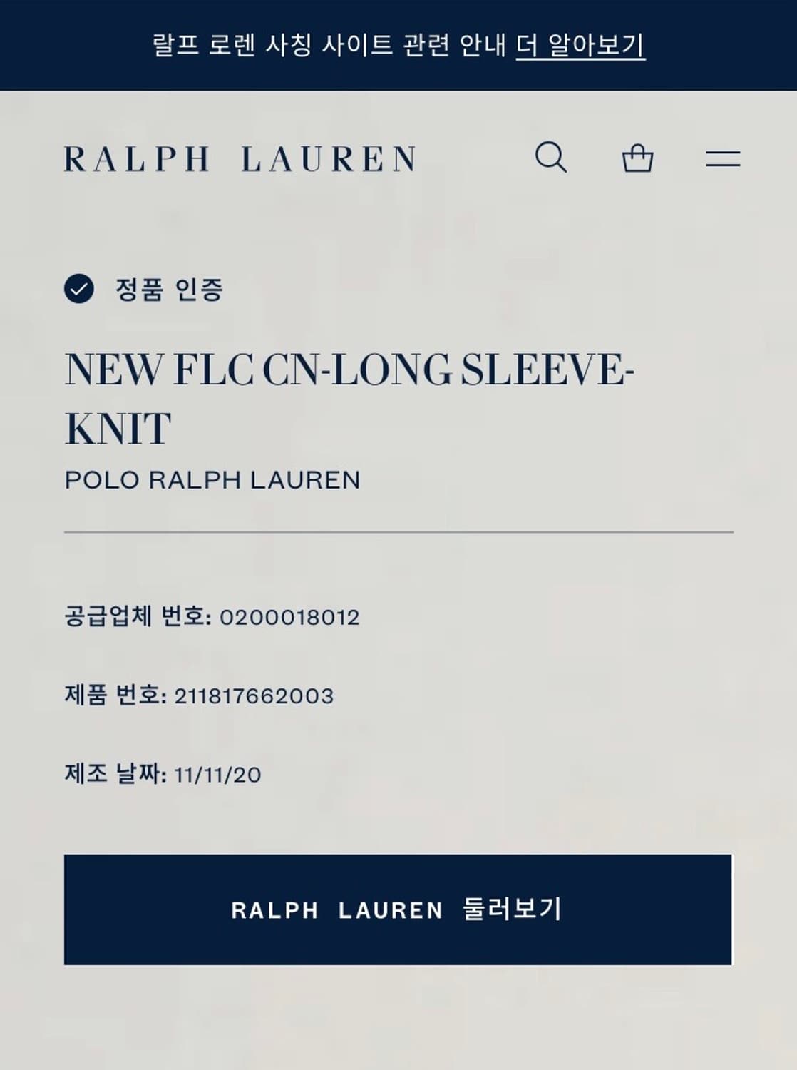 폴로랄프로렌 여성맨투맨 상품이미지5