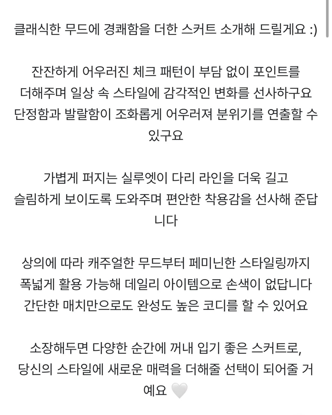 [새상품] 케이클럽 츄즈 체크 랩 미니 스커트 팬츠 치마바지 블랙업 상품이미지8