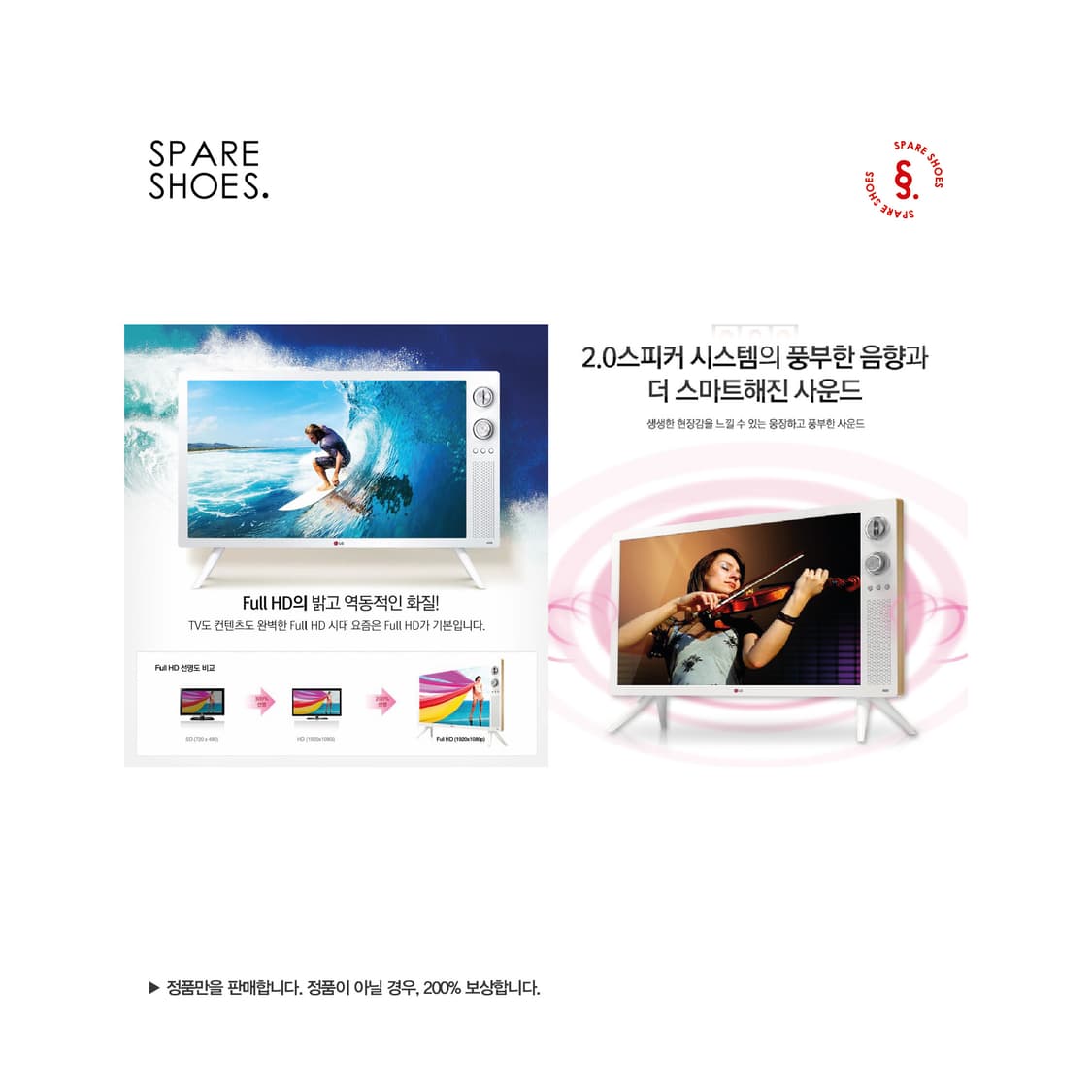[정품 / 중고] LG 클래식 TV 32인치 32LN630R 상품이미지2