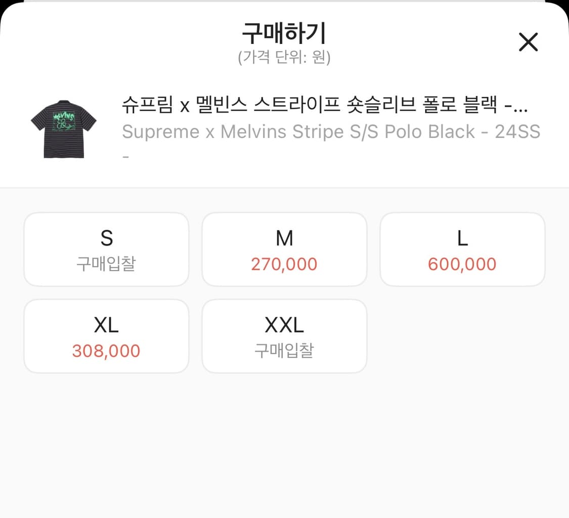 슈프림 x 멜빈스 스트라이프 숏슬리브 폴로 블랙 - 24SS 상품이미지9