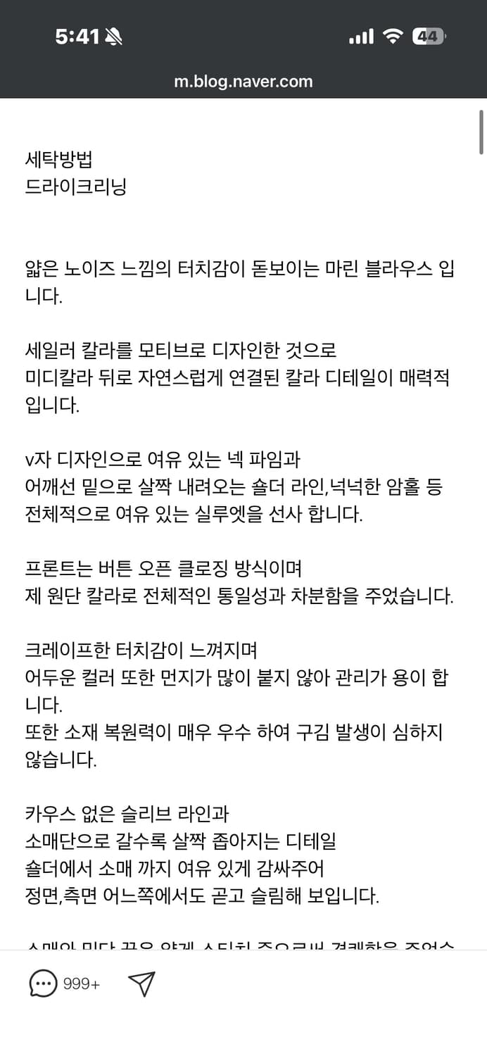 Ecris 에크리스 세라 블라우스 세일러블라우스 상품이미지6