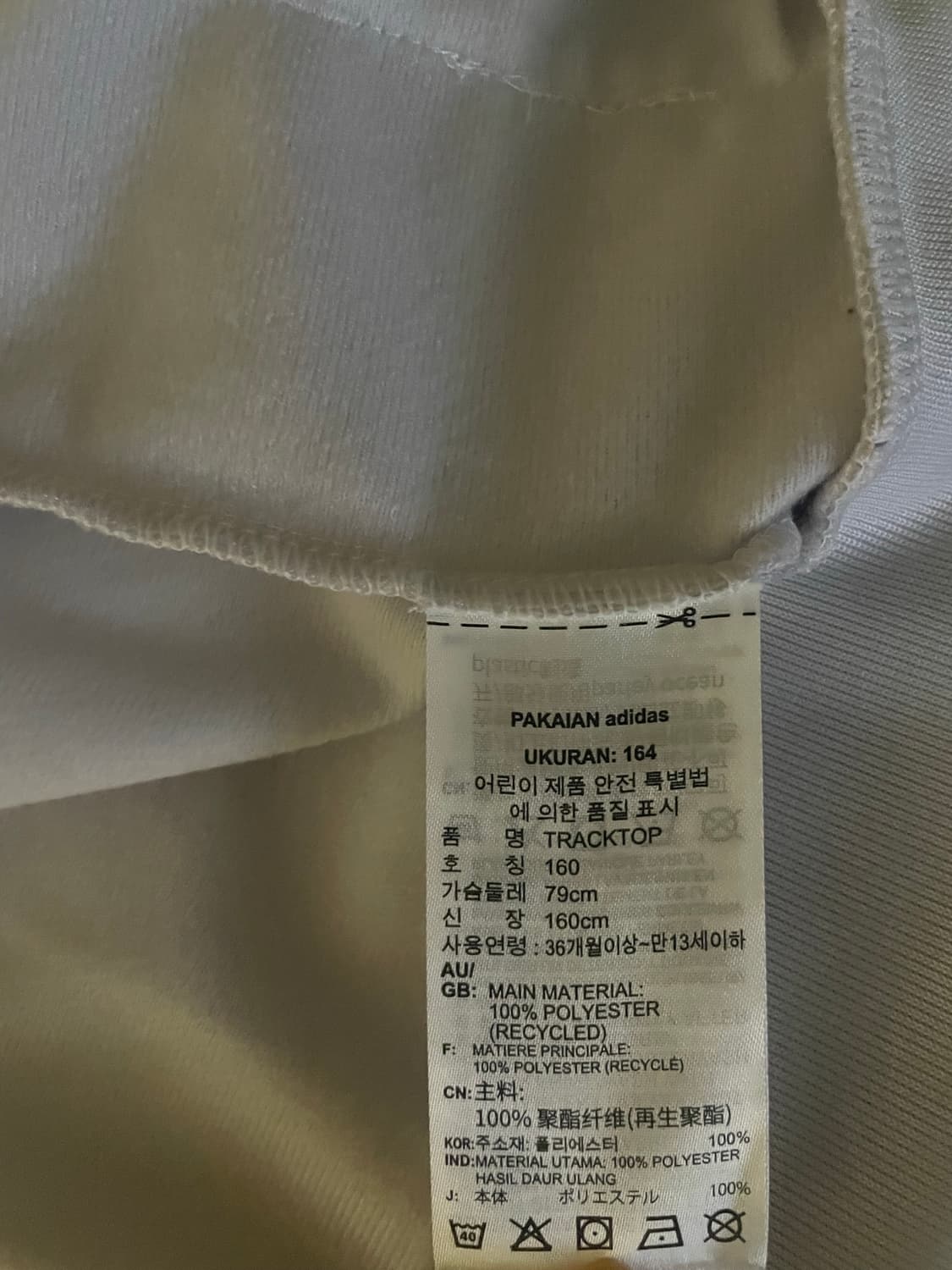 아디다스 져지 급처 상품이미지3