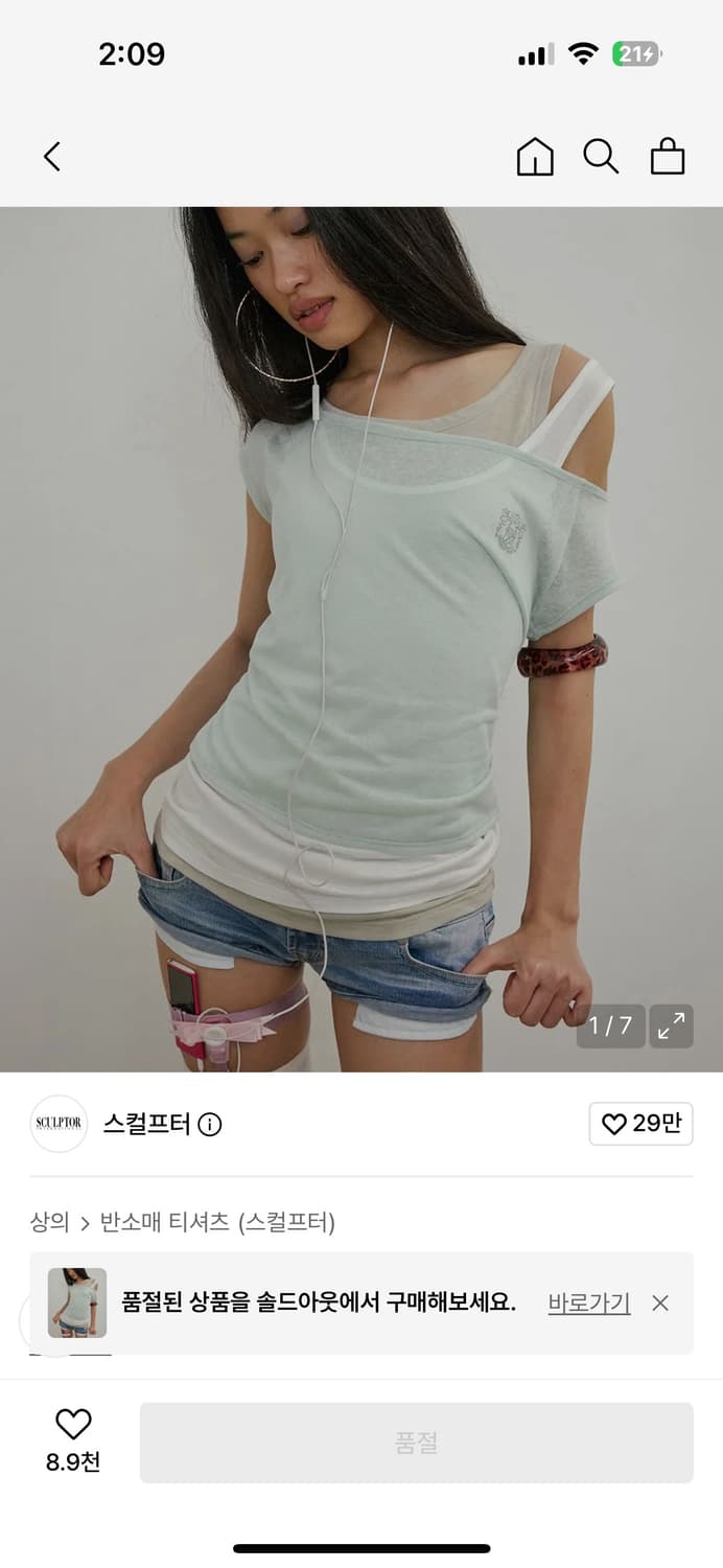 스컬프터 Lazy Sleeveless Layered Tee 민트 상품이미지1