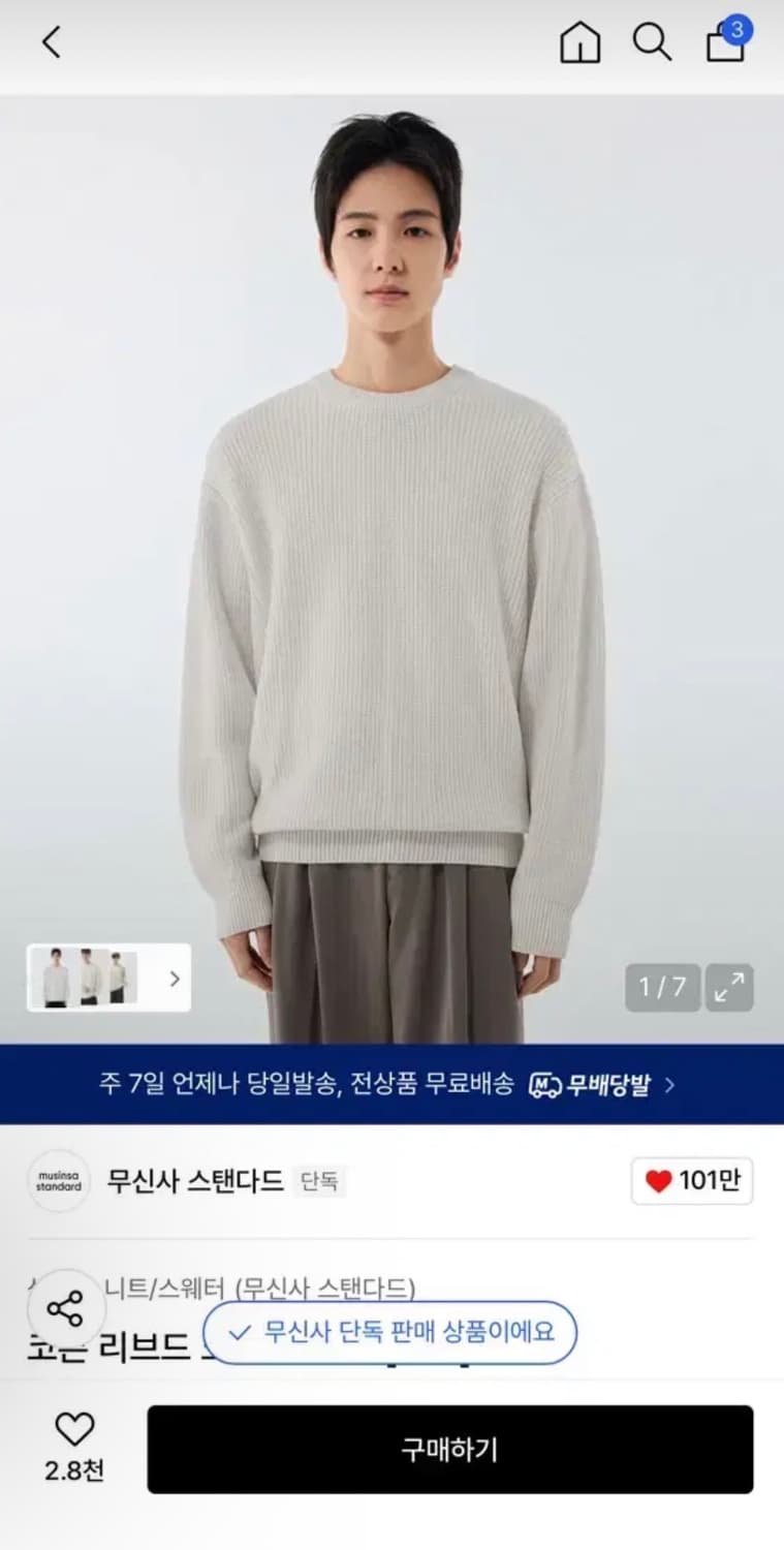 (새상품 , 사이즈 L) 무신사 스탠다드 코튼 크루넥 니트  상품이미지1