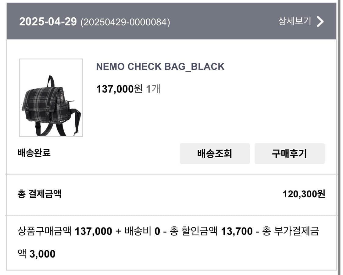 파히섬 네모체크 백 상품이미지6