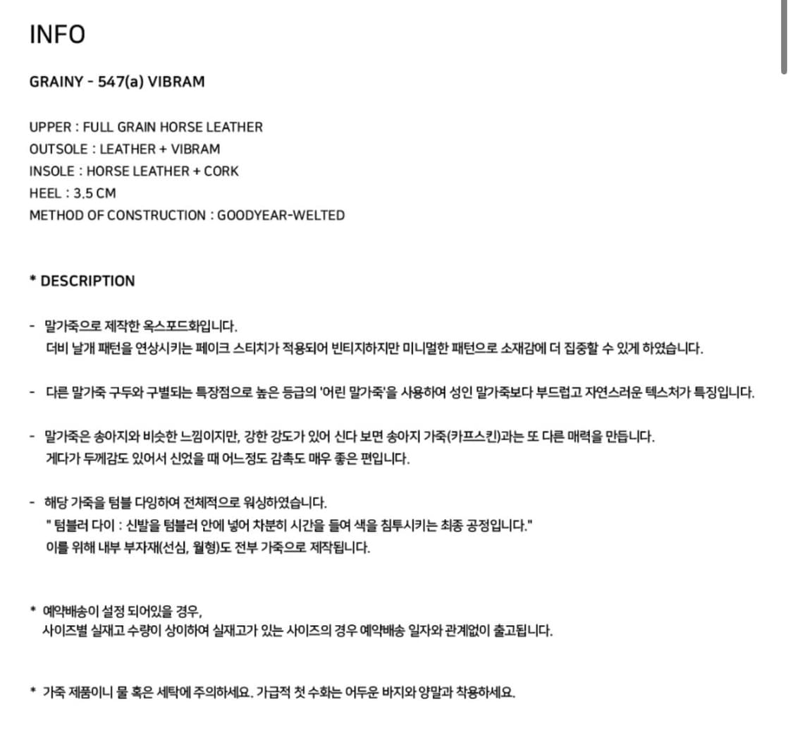 킨치 GRAINY - 547 (a) VIBRAM 265 상품이미지3