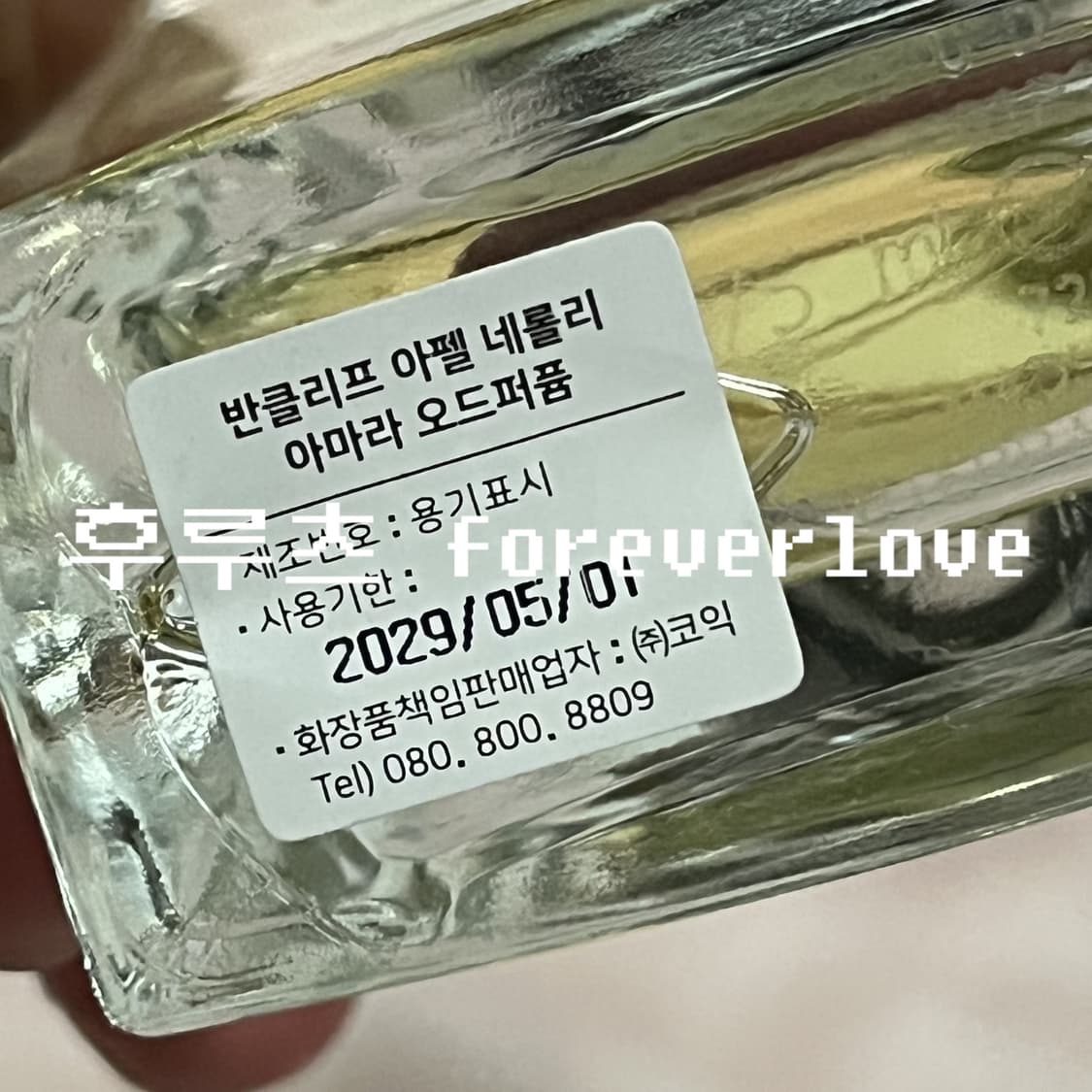 반클리프 네롤리 아마라 향수 75ml (플레이브 노아 향수) 상품이미지3