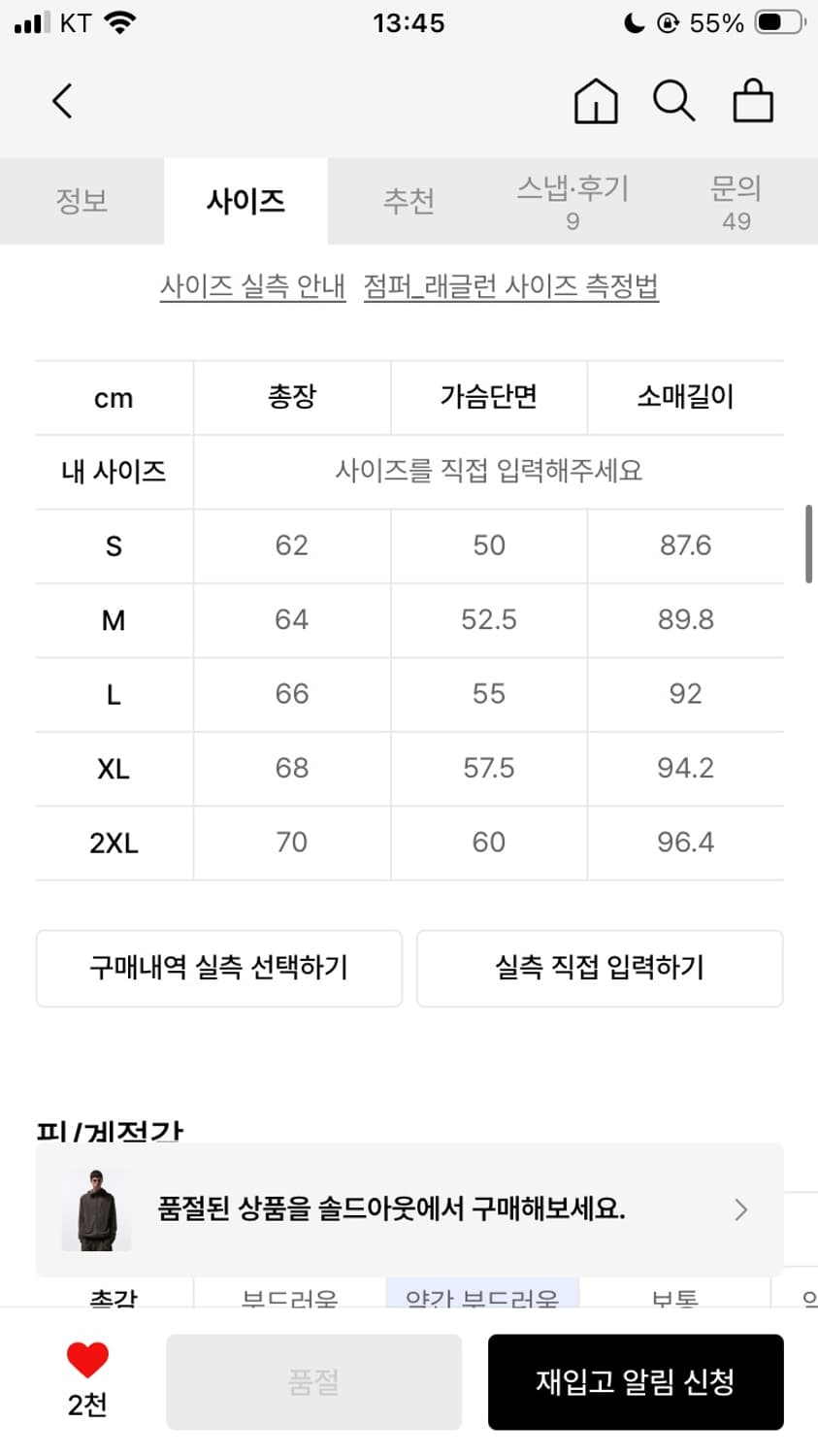 [L] 무탠다드 시티 레저 그리드 폴라 플리스 바라클라바 후디드 집업 상품이미지3