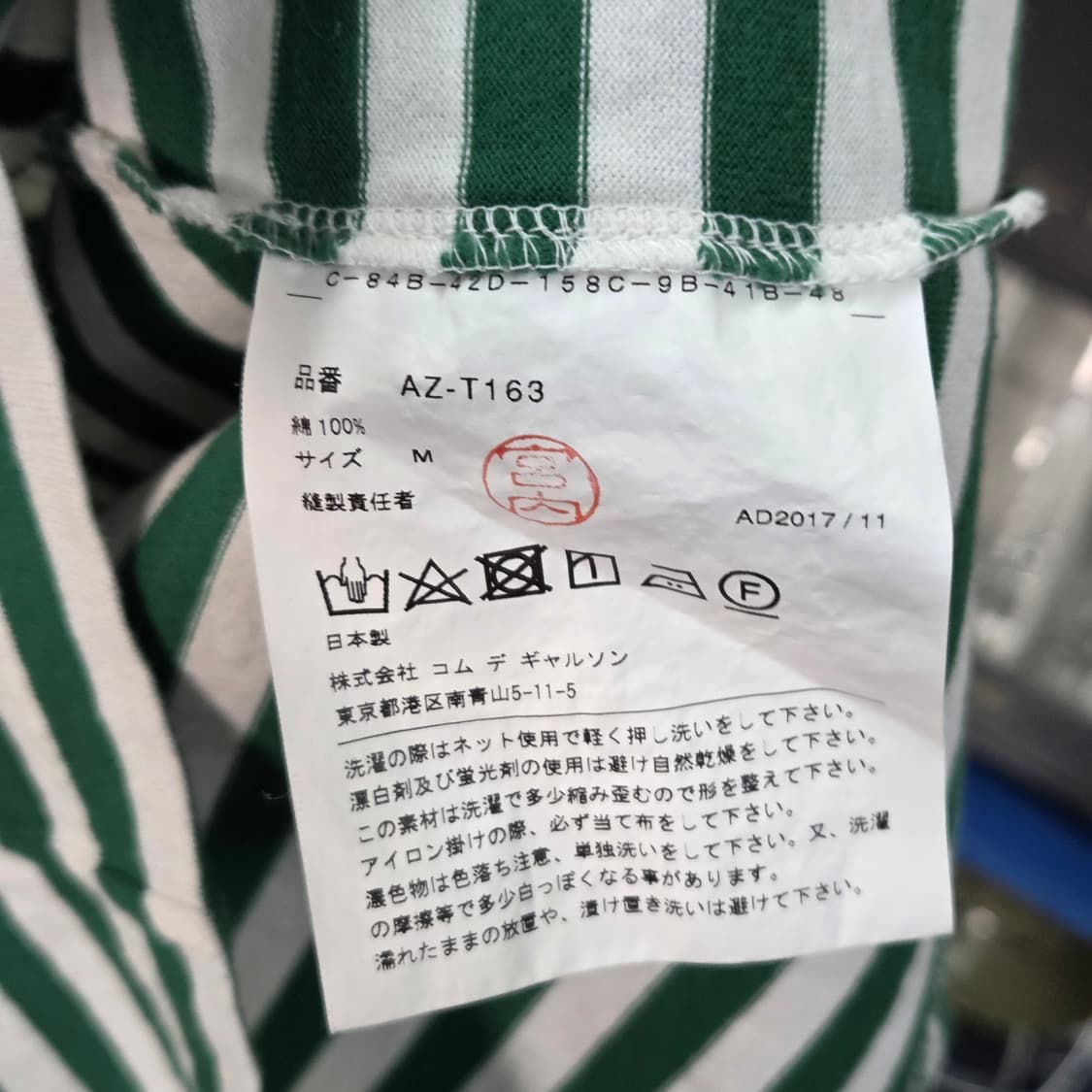 꼼데가르송 우먼 스트라이프 롱슬리브 M 상품이미지4