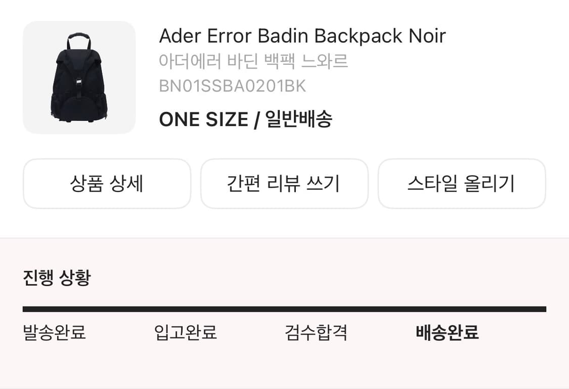 아더에러 badin 백팩 풀박스 상품이미지4