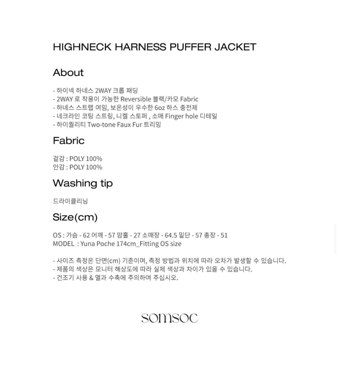 솜속 하이넥 하네스 푸퍼 재킷 상품이미지4