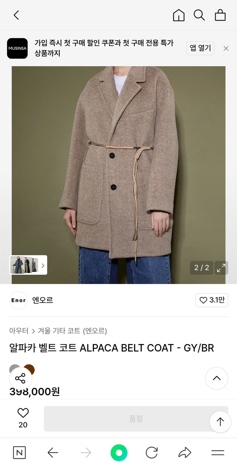 ENOR 엔오르 알파카 울 헤링본 코트 오버사이즈 여성 FREE 그레이 상품이미지8