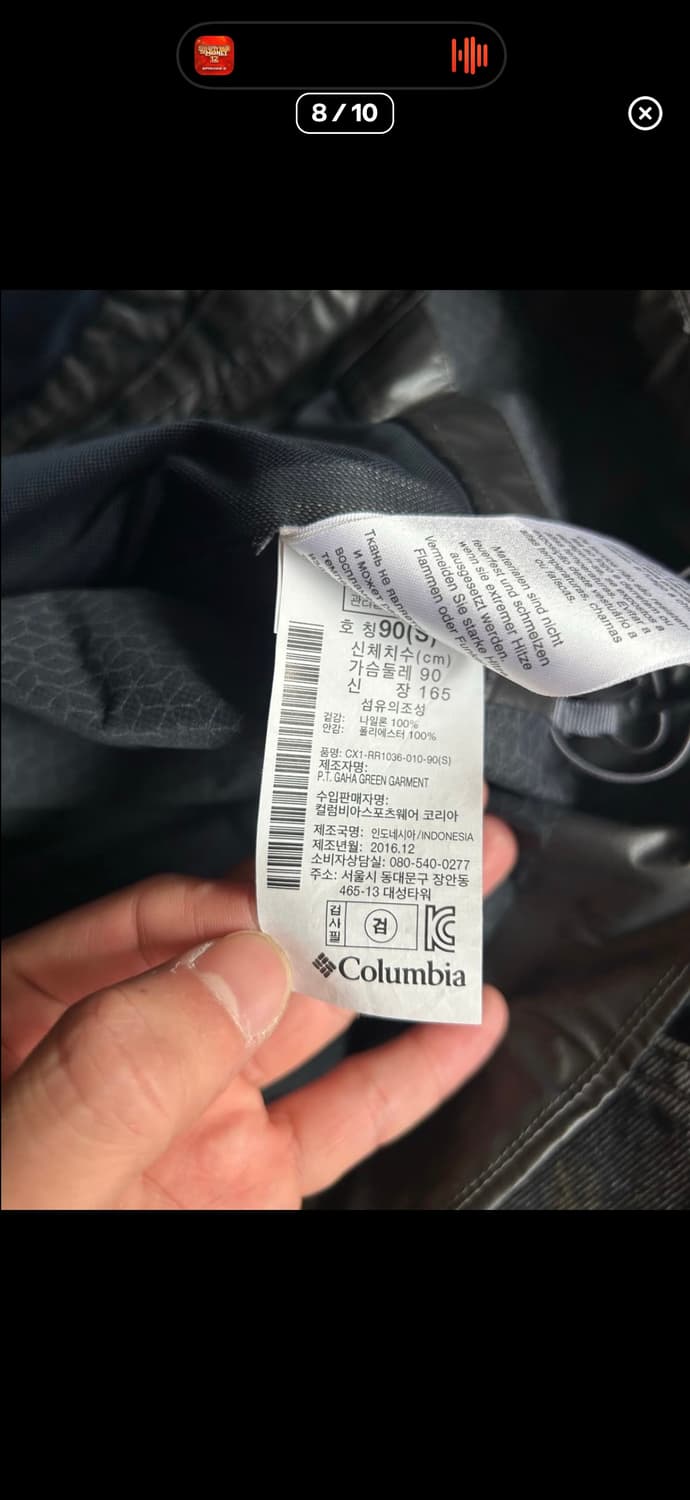 컬럼비아 몬트레일 러닝자켓 상품이미지8