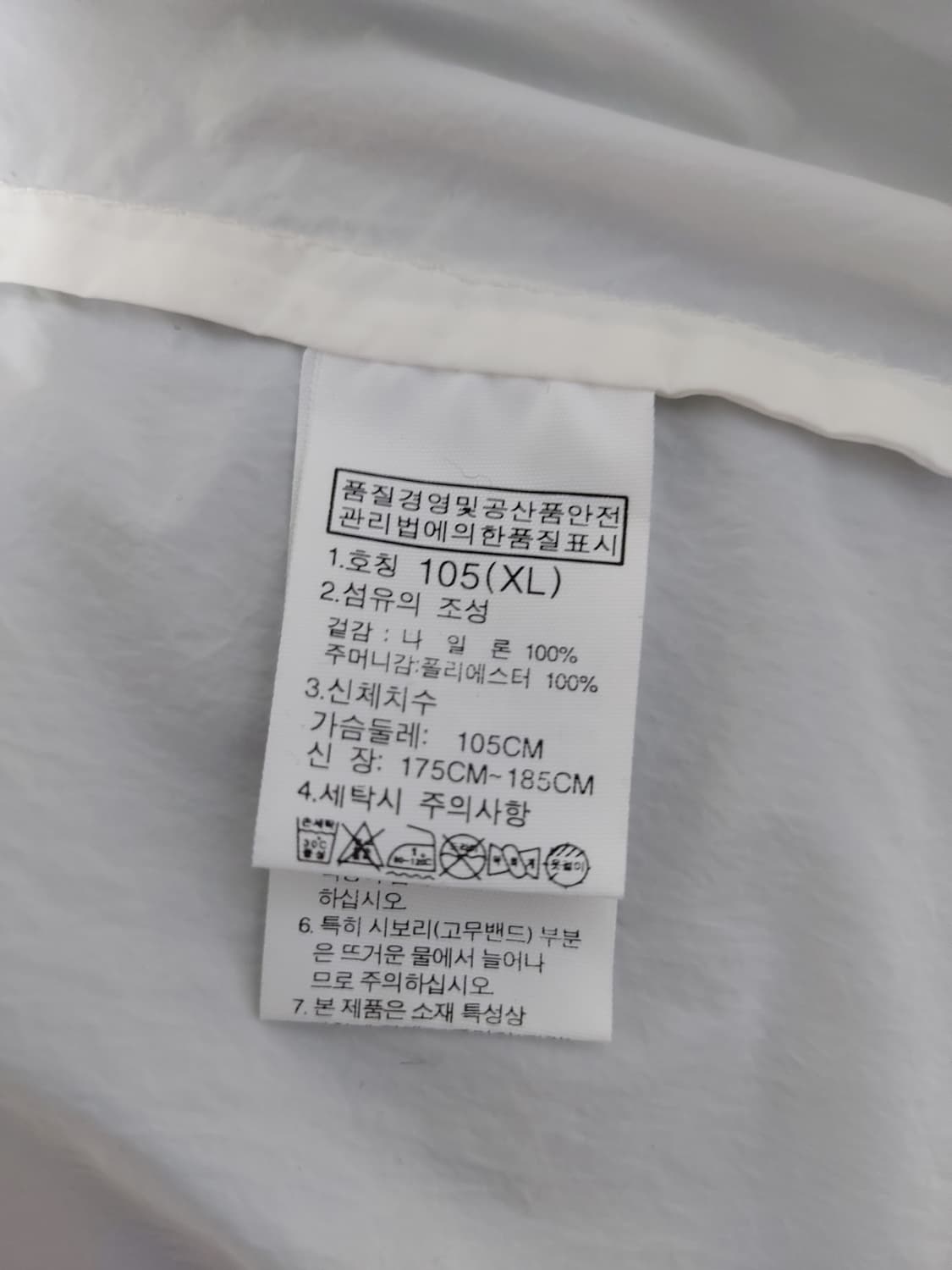 노스페이스 화이트라벨 바람막이 자켓(105 )(XL)

 상품이미지6