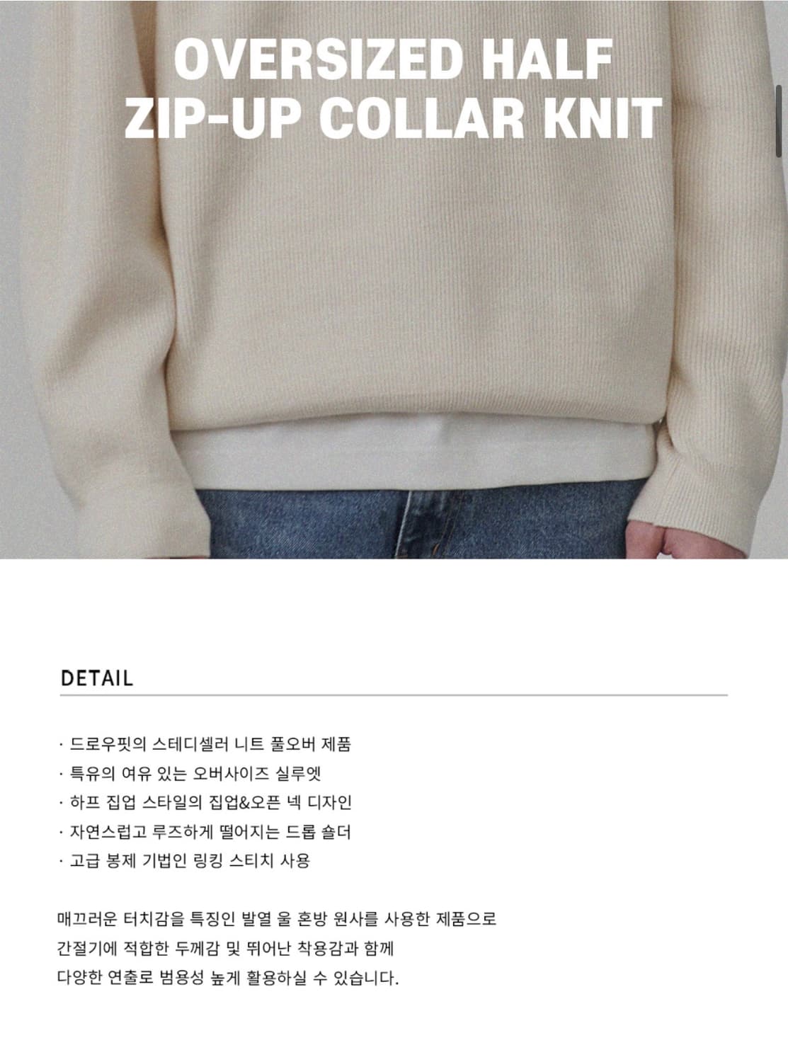 (M) 드로우핏 오버사이즈 하프 집업 카라 울 니트 GREY 상품이미지2